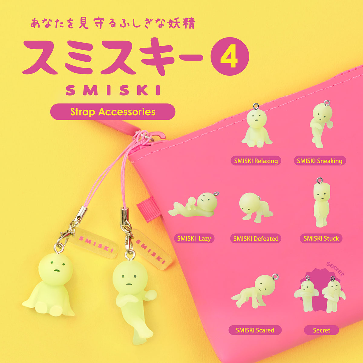 Figurine Smiski Strap s�rie 4 surprise phosphorescente