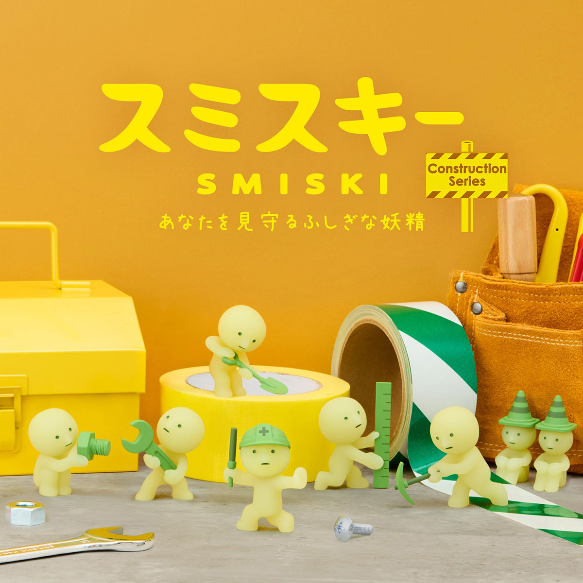Smiski s�rie Construction � Figurine surprise Blind Box